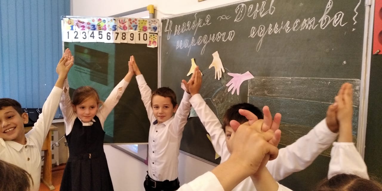 День Народного единства..