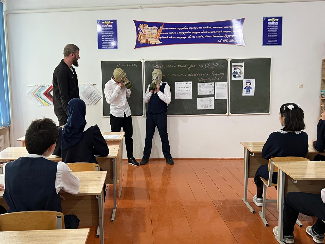 Урок по основам безопасности и защиты Родины, посвященный Дню гражданской обороны.