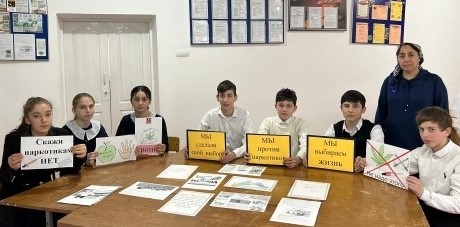 Скажи наркотикам- Нет!.