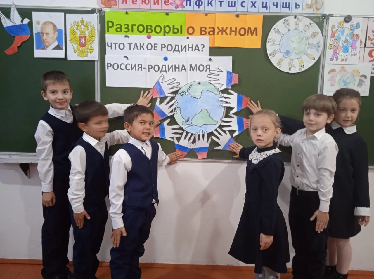 Разговоры о важном :&amp;quot; Родина это Россия&amp;quot;..