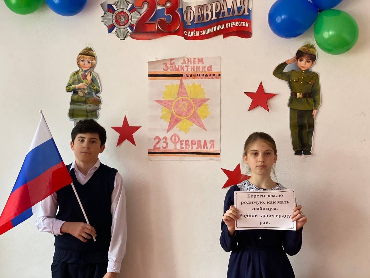 Классный час в 6 классе приуроченный ко Дню защитника Отечества ..