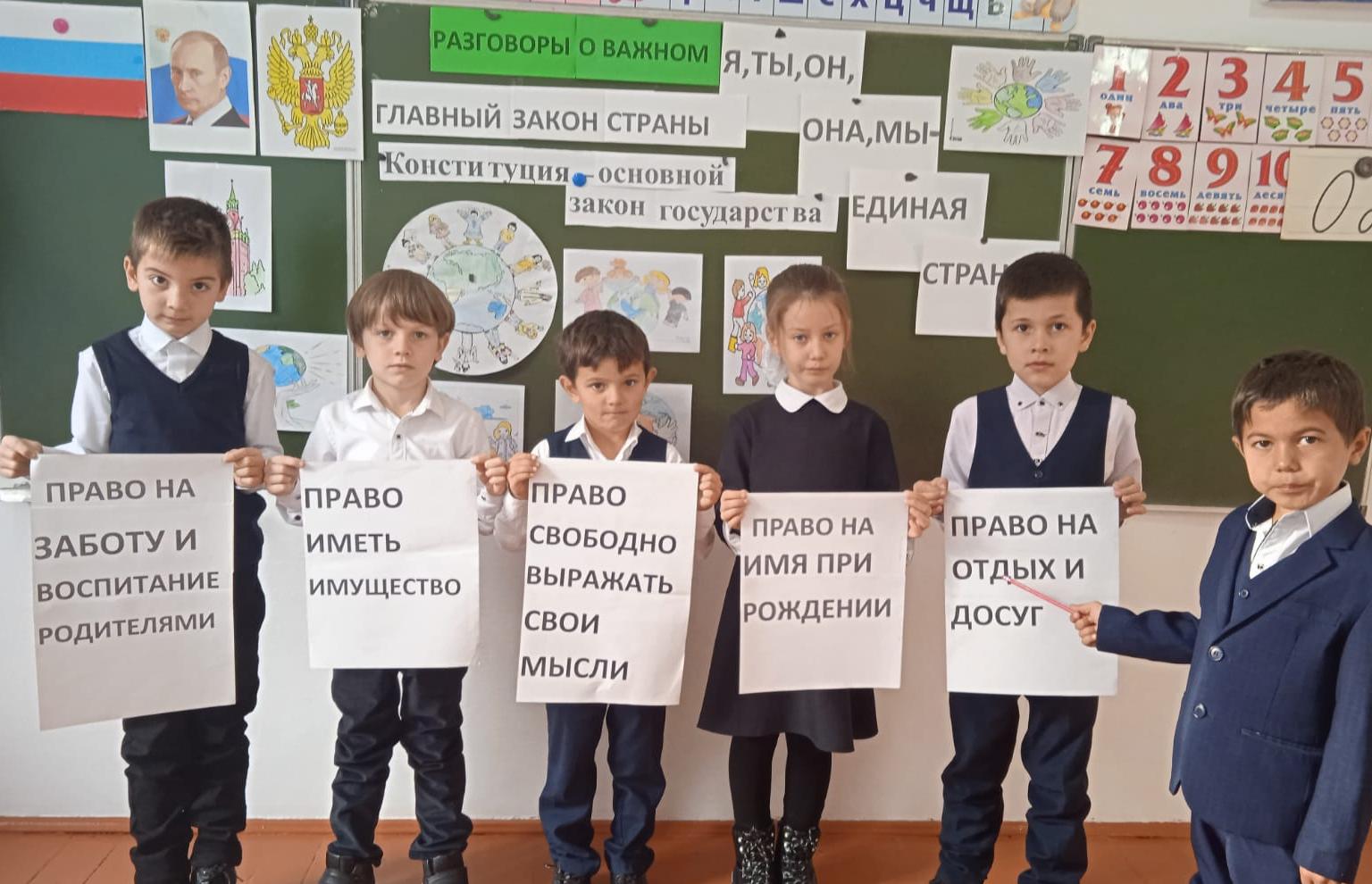 Разговоры о важном: &amp;quot;Мы вместе&amp;quot;.