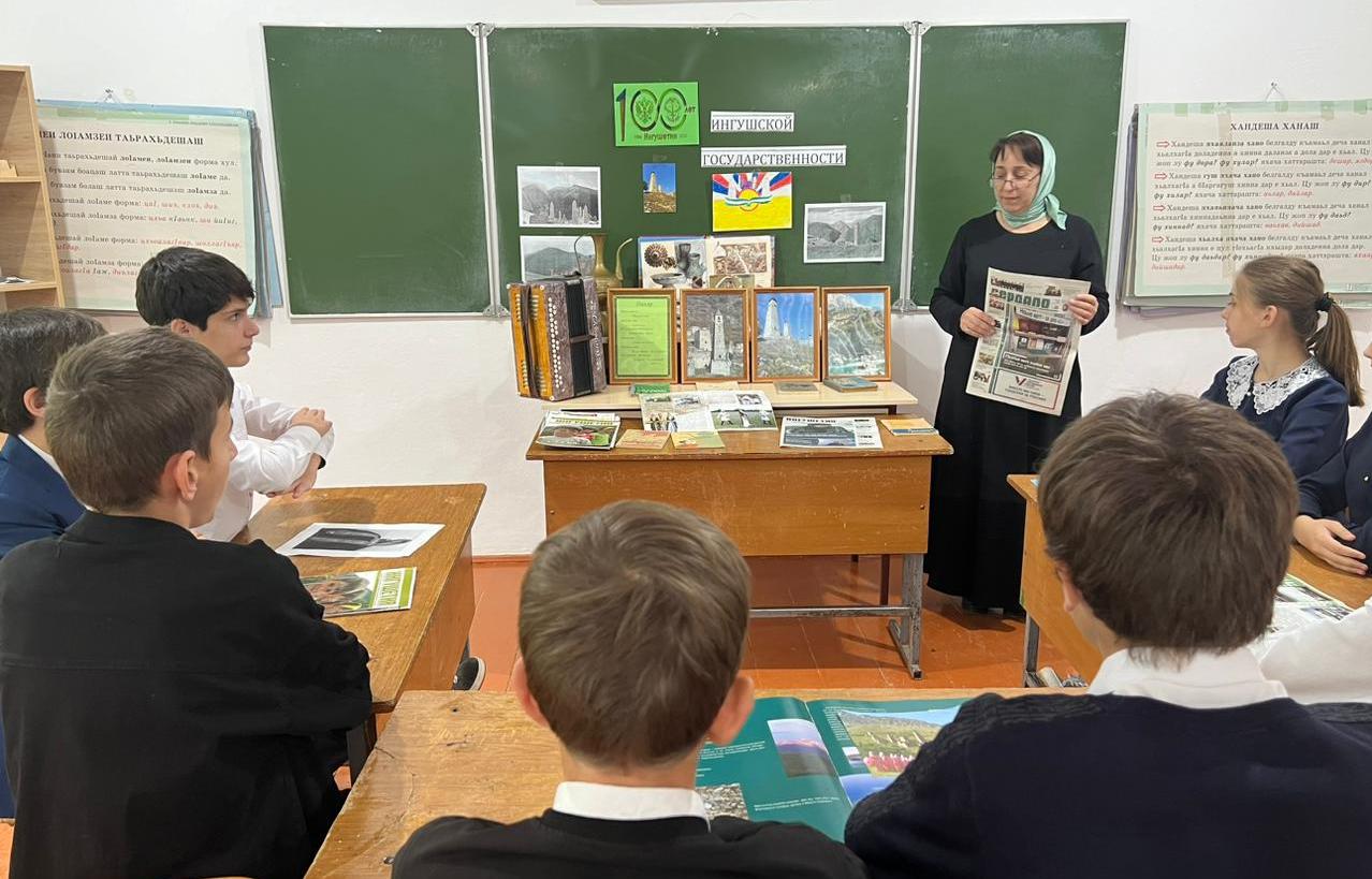 100-летие образования Республики Ингушетия.