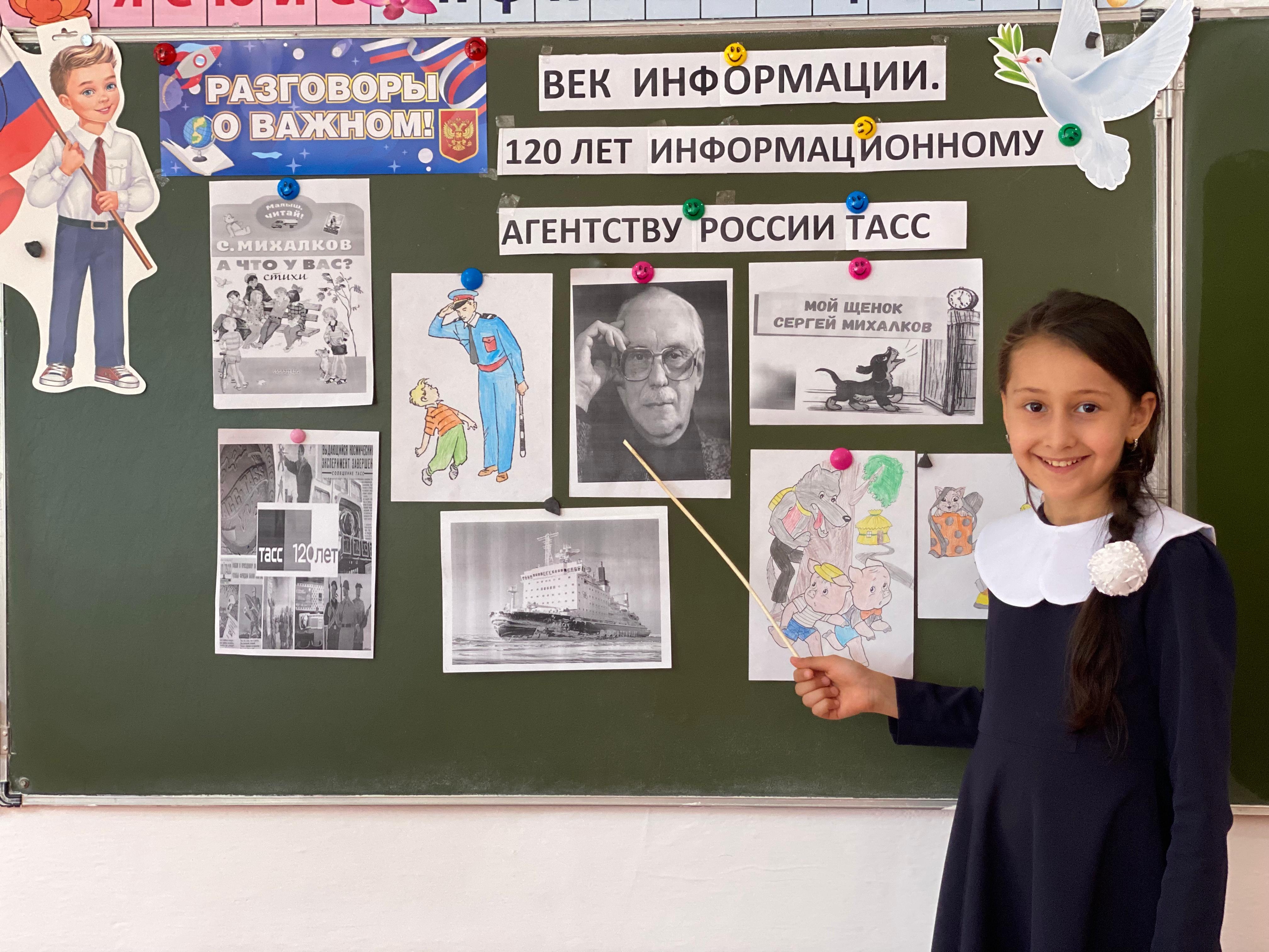 Разговоры о важном :&amp;quot; Век информации&amp;quot;..