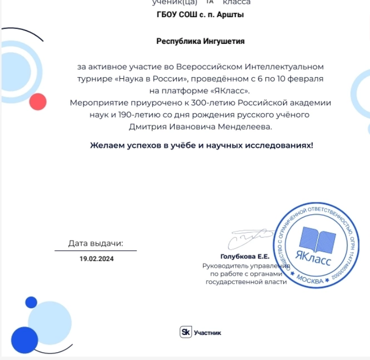 Интеллектуальный турнир  &amp;quot; Наука в России&amp;quot;.