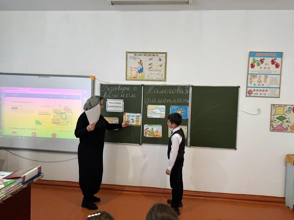 Разговоры о важном:&amp;quot; Налоговая грамотность &amp;quot;..