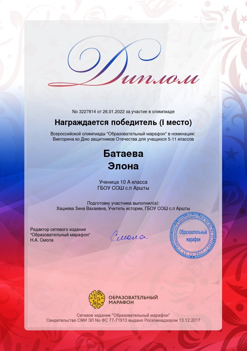 Диплом.