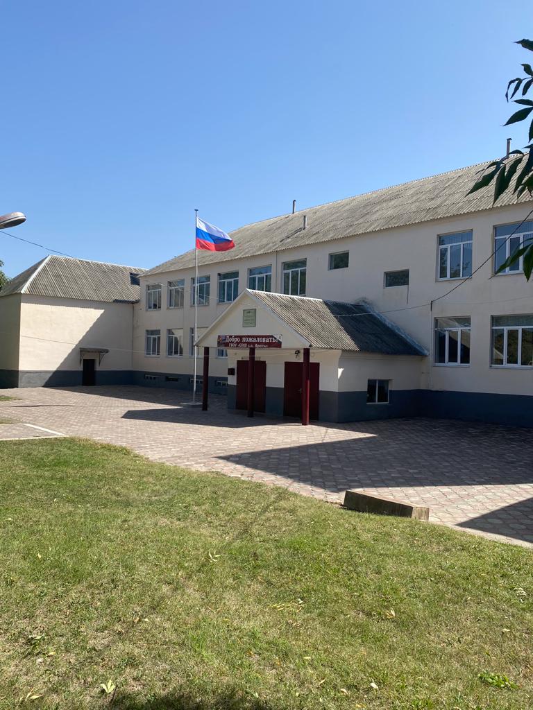 ГБОУ "СОШ с.п.Аршты" ГБОУ "СОШ с.п.Аршты"