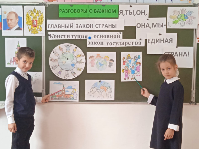 Разговоры о важном: "Мы вместе".